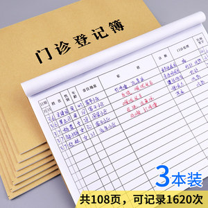 Outpatient Registration Book, Clinic Patient Visit Log, Community Clinic Log, Free Shipping, in Stock, Epidemic Prevention and Control Clinic Record Form, Oral Health Treatment and Disinfection Log Sheet, Medical Record Book