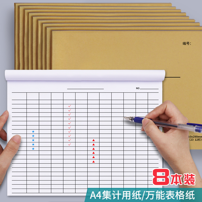 Universal form book A4 set accounting paper Company financial bookkeeping book Detail bookkeeping Office accounting registration paper Warehouse warehouse set accounting paper Form paper record book Set accounting paper registration book