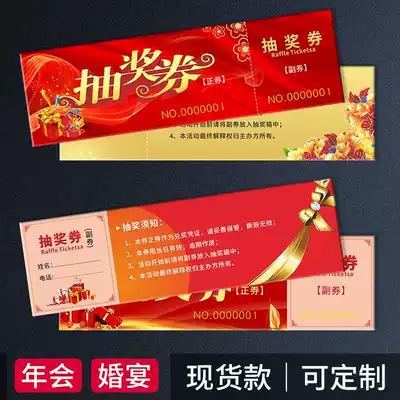 Lottery ticket customization Main and deputy ticket can be torn open enterprise annual meeting lottery roll General year-end meeting red wedding lottery ticket invitation ticket voucher creative design production