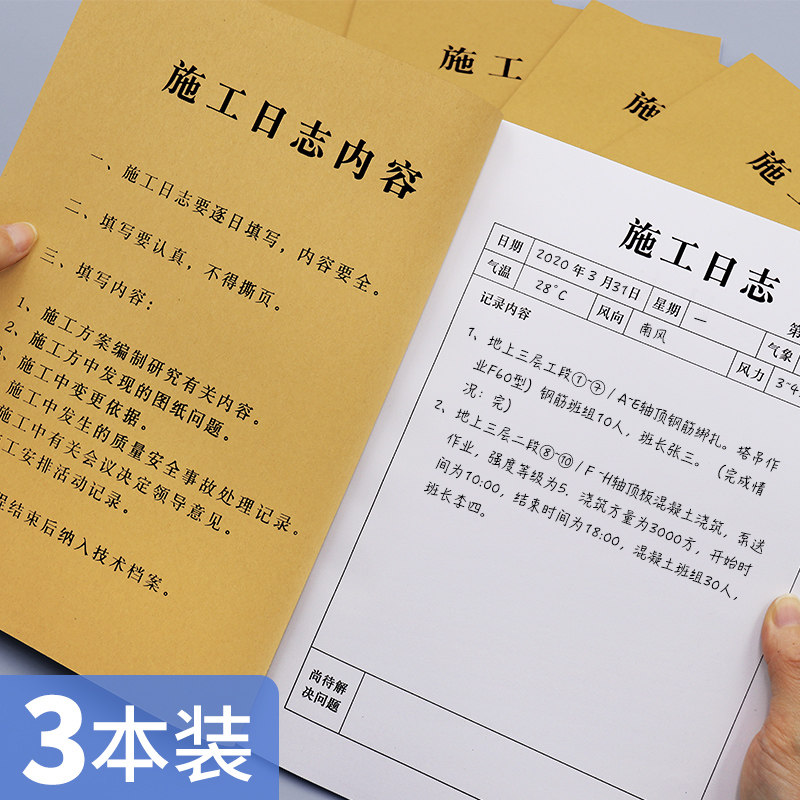 [USD 7.70] Construction Log This construction diary Safety Supervision ...