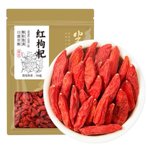 Banshan Nong Ningxia red wolfberry Zhongning wolfberry authentic large pieces can be used with mulberry soup and soaked in water for tea 70g