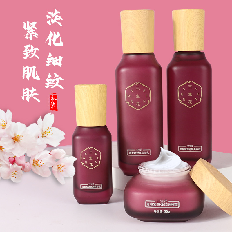 Pechoin Sansheng Flower Youth Firming Lotion Set Skin Care Products Firming Skin Moisturizing Moisturizing Anti-Wrinkle
