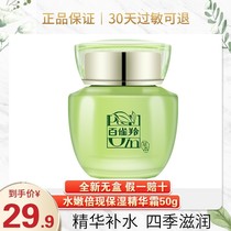 Hydra Face Cream Hydrating Double Moisturizing Essence Cream 50g Hydrating Moisturizing Deep Moisturizing Skin Care Products
