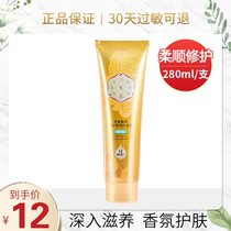 BaijiLing Conditioner Sansheng Flower Essential Oil Baked Oil Bao Smooth Repair Improve Frizz Woman 280ml Official Website