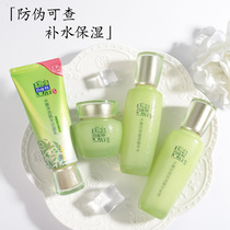 Bai Que Ling Hydration Double Present Set Hydrating Moisturizing Water Lotion Set Moisturizing Oil Control Herbal Skin Care Products Official