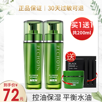 Bai que ling toner for men net balance moisturizing multi-effect refreshing oil control moisturizing and shrinking pore skin care products for men