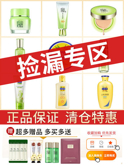 Productos para el cuidado de la piel filtrados en liquidación de Pechoin, juego de loción rejuvenecedora de la piel, cosméticos hidratantes e hidratantes oficiales auténticos para mujeres