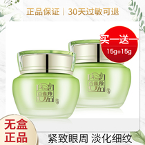 Antelope Eye Cream removes fading dark circles eye bags fine lines fat grains eye moisturizing hydrating student female