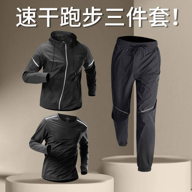 Sportswear suit men's autumn running quick-drying jacket autumn and winter new casual morning running training clothes fitness clothes