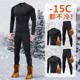 Men's Quick-Drying Ski Clothing, Thermal Underwear, Compression Tights, Compression Sportswear, Running Suit, Fleece-Lined, Sweat-Wicking, Winter Mountaineering