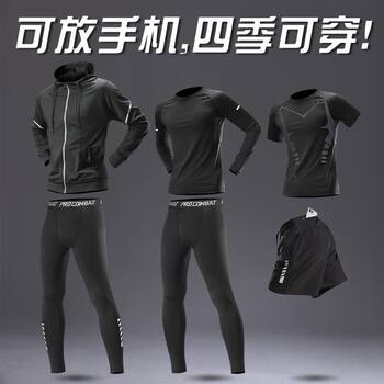 Running Men's Sports Suit Quick-Drying Fitness Clothes Autum Track and Field Sports Training Clothes Autum and Winter Professional Morning Running Clothes