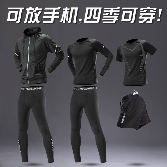 Running men's sports suit quick-drying fitness clothes autumn track and field sports student training clothes autumn and winter professional morning running clothes