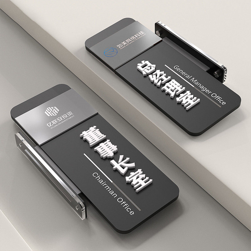 アクリル製3Dオフィスドアサイン、部門サイン交換、両面3D部門会議、ゼネラルマネージャー