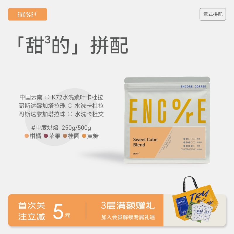 Anke [Sweet³ Blend] Costa Rica Blend with Yunnan Coffee Machine Moka Pot Italian Coffee Beans 250g