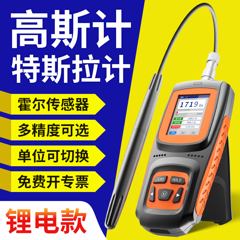 アイコス ガウスメーター 磁場強度試験検出器 高精度磁力計 磁石残留磁場 テスラメーター