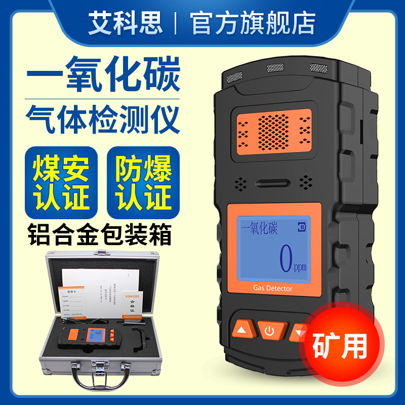 Portable mine carbon monoxide gas detector CO detection alarm underground tunnel coal safety CTH1000
