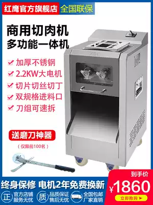 Slicer Commercial high-power stainless steel large multi-function vegetable cutter Electric vertical automatic meat cutter