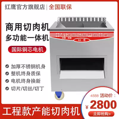 Red Eagle engineering machine Large commercial stainless steel meat grinder, meat cutting, belly cutting, beef and mutton shredding and slicing