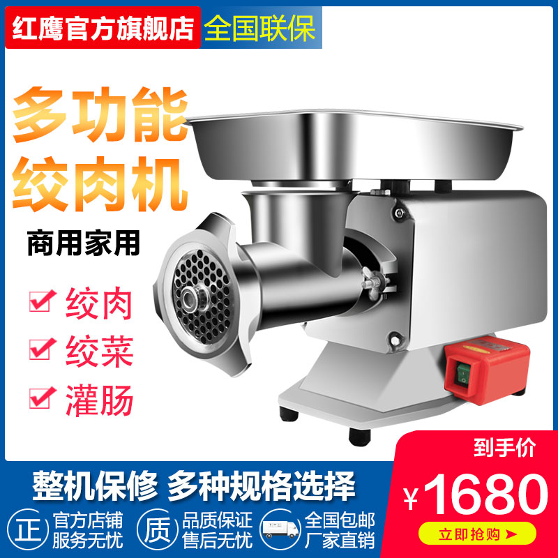 Meat grinder Commercial stainless steel electric desktop multifunctional large minced meat slice enema machine high power grinding machine