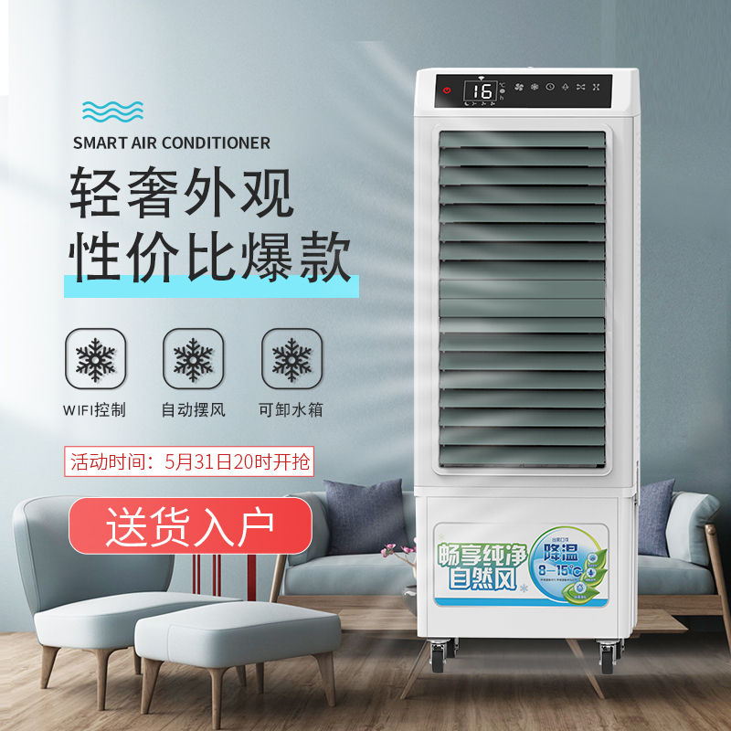 Air Conditioning Fan Cooling 2026 New Model Household Fan Single Cold Water Fan Large Hotel Water Air Conditioner Cooler Commercial Use