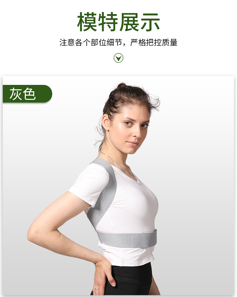 攀创 驼背矫正带器 矫姿带 图19