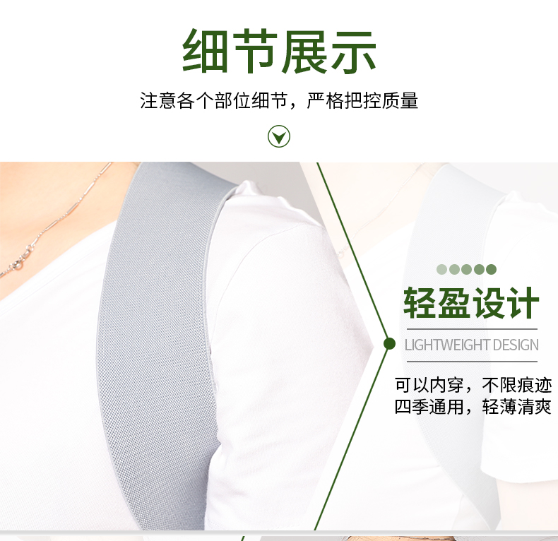 攀创 驼背矫正带器 矫姿带 图16