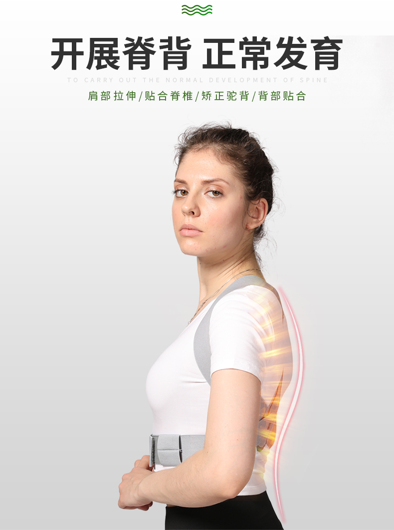 攀创 驼背矫正带器 矫姿带 图12