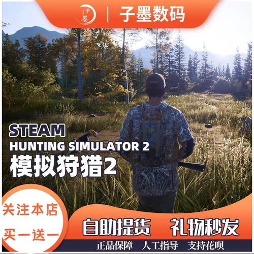 ПК искренняя игра для моделирования игры для игры на охоту 2 Hunting Simulator 2 симуляция приключений