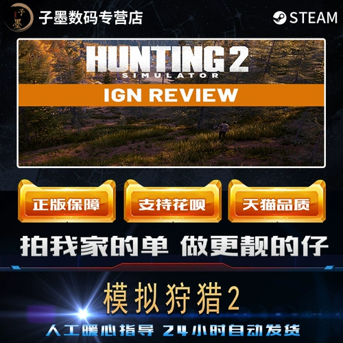 ПК искренняя игра для моделирования игры для игры на охоту 2 Hunting Simulator 2 симуляция приключений