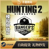 ПК искренняя игра для моделирования игры для игры на охоту 2 Hunting Simulator 2 симуляция приключений