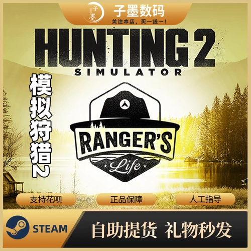 ПК искренняя игра для моделирования игры для игры на охоту 2 Hunting Simulator 2 симуляция приключений