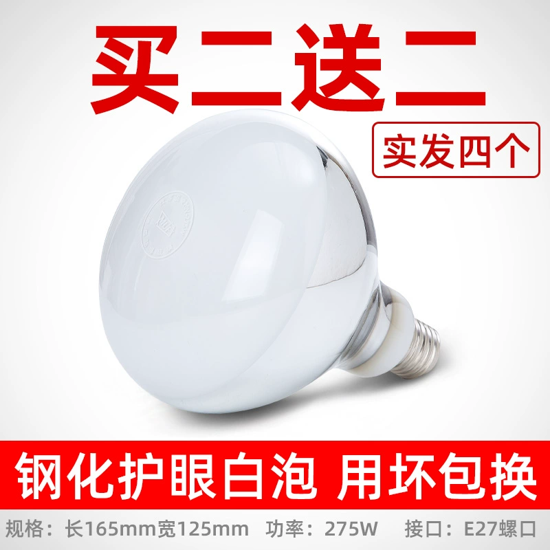 Yuba bóng đèn sưởi ấm 275 watt chống cháy nổ kiểu cũ phòng tắm phòng tắm dẫn ánh sáng trung gian treo tường đèn sưởi ấm đèn sưởi nhà tắm loại nào tốt đèn sưởi halogen Đèn sưởi