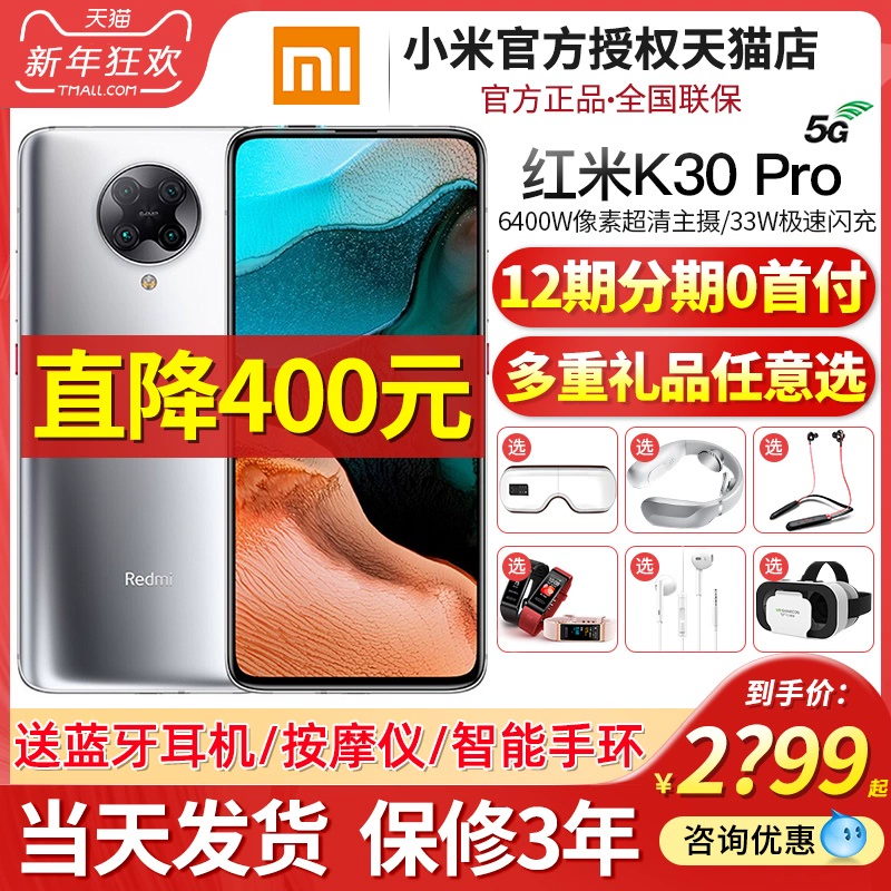 Thời gian có hạn giảm thẳng 400 Bảo hành trong ba năm để gửi Điện thoại di động Hao Li Redmi K30Pro xiaomi / Xiaomi Redmi K30Pro phiên bản zoom Cửa hàng hàng đầu chính thức của Xiaomi K30 Extreme Edition - Điện thoại di động