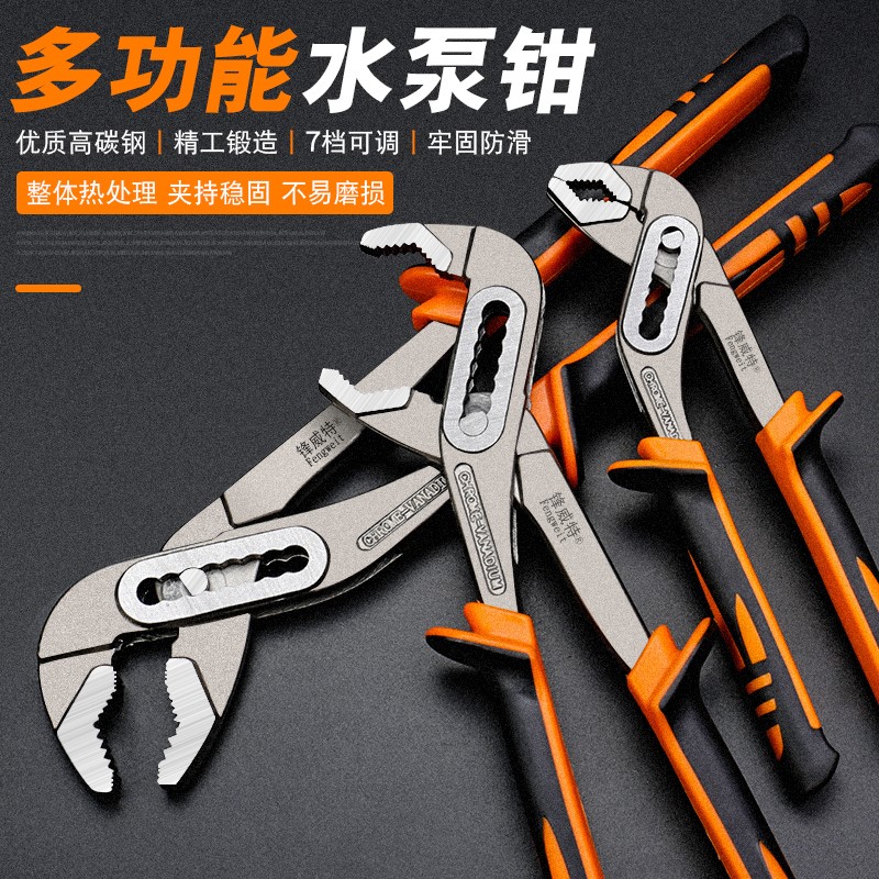 Industrial grade water pump pliers multifunctional 10 inch 12 inch large opening chrome vanadium steel pipe pliers household wrench pipe