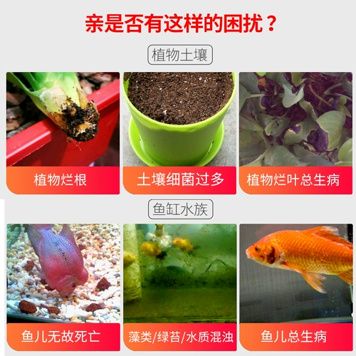 Очистка воды в рыбе капля рыбного аквариума воды для воды для очистки растений