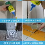 Пансиральное усиление гвоздя -без клей -клей, клей для резинки, пустые барабанные плитки, плитка, пополнение, утечка кирпичная стена липкая стена туалет