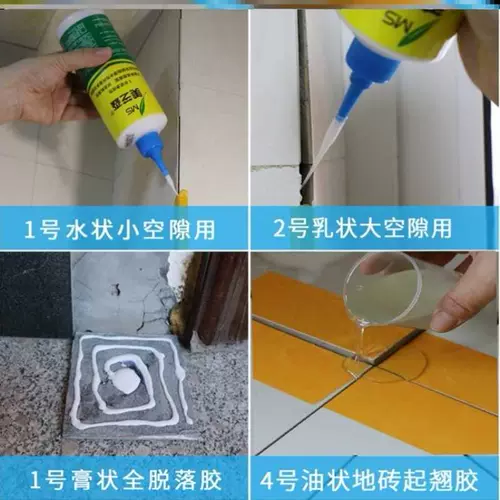 Пансиральное усиление гвоздя -без клей -клей, клей для резинки, пустые барабанные плитки, плитка, пополнение, утечка кирпичная стена липкая стена туалет