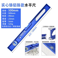 500 -миллиметровый сплошной алюминиевый шкала [с сильным магнитным]]