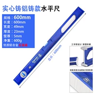 600 -миллиметровый сплошной литой алюминиевый горизонтальный линейка [разблокирован]