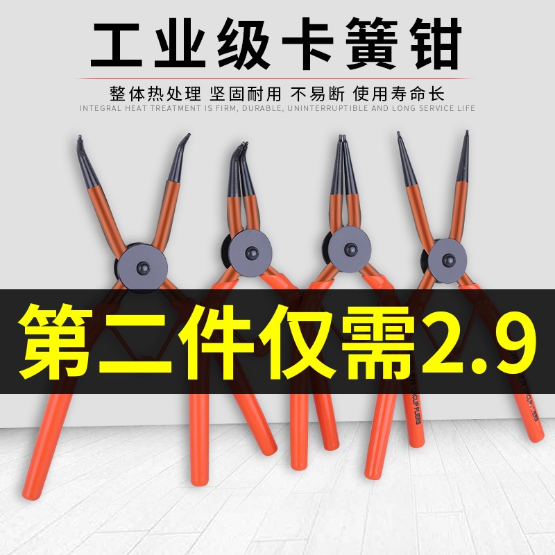 Clasp spring pliers set 7 inch inner card outer card straight bend multi-function dual-purpose snap ring card yellow C- type buckle ring bomb new product