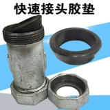 Национальный стандартный быстрый подключенная водопроводная труба Quick Living Connecter Water Tipe Telecopic Conical Rubber Pads Live