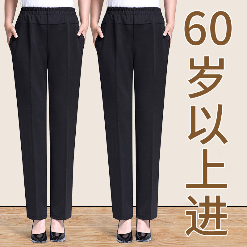 Middle-aged and elderly women's pants Spring and autumn wear elastic high waist summer middle-aged straight mom pants plus velvet granny pants