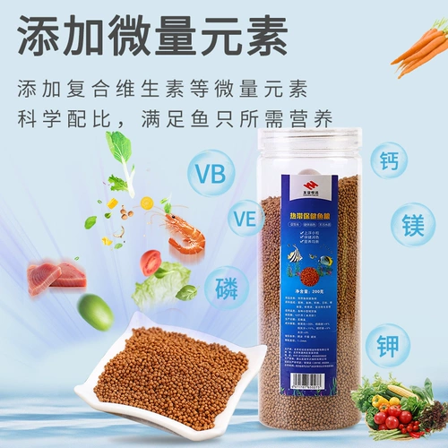 Тропическая рыба Специальная кормление мелкие частицы декоративная рыба кормление красочной сказочной павли