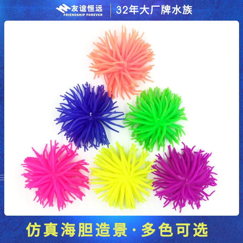 Fish tank landscaping Simulation sea urchin Aquarium decoration Animal landscaping Soft sea urchin decoration Fake sea urchin purple blue yellow