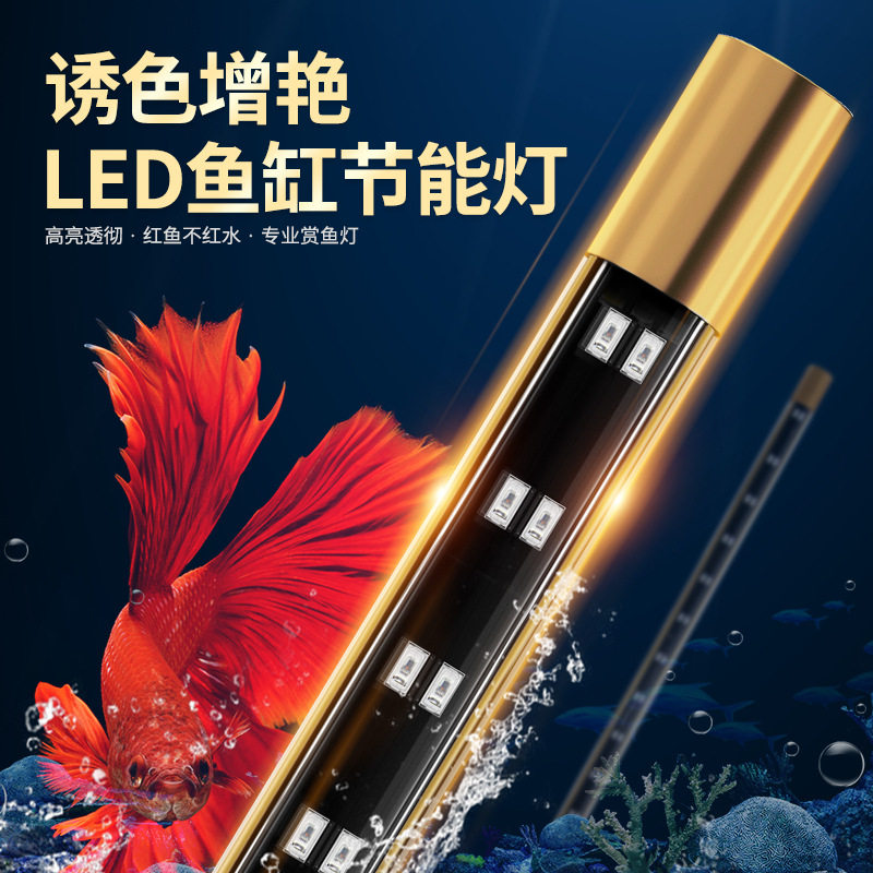 Fish tank lamp lighting amphibious aquarium lamp waterproof led double row red dragon lamp brightening lamp parrot fish diving lamp