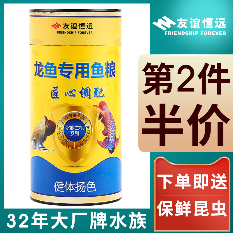 Red dragon special feed Silver arowana feed color Gold arowana fish food Large red arowana fish feed fish food color
