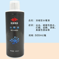 Сырьей по борьбе с водой 500 мл/бутылка [отправка стерилизационной соли]