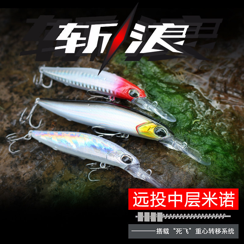 Luya bait chopping wave hovering mino deep dive long sea bass warped mouth Spanish mackerel fresh water submerged full swimming layer sea fishing float