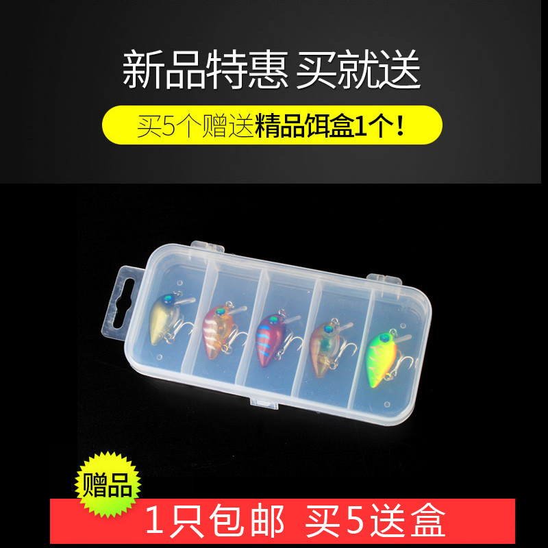 Small Fat Son Mino Lujah Bait Mini Micro-Things Rock Bass Fish Teething Fake Bait Slow Down Diving Suspended Far Water