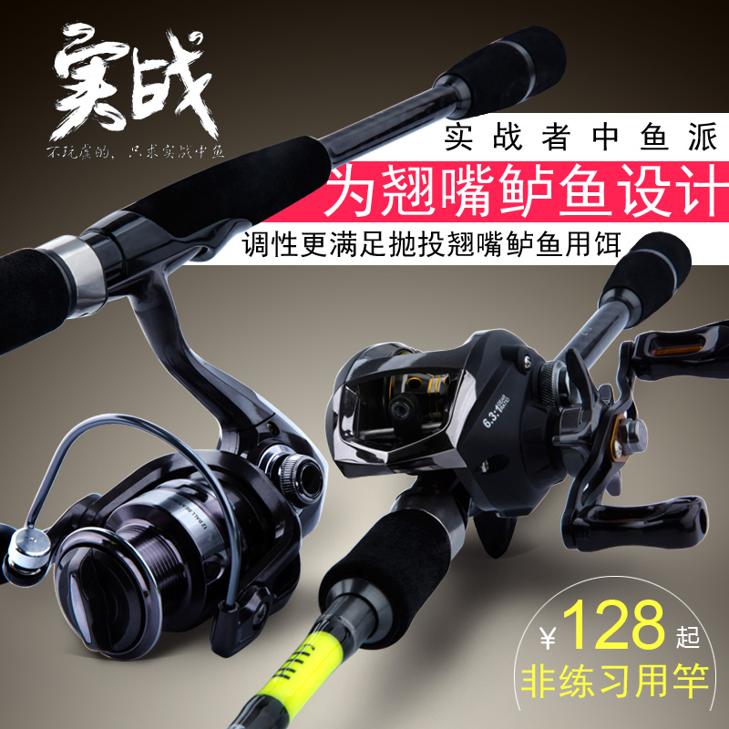 Luya rod set Spinning wheel Water drop wheel Full set for beginners Freshwater bass special clearance Novice